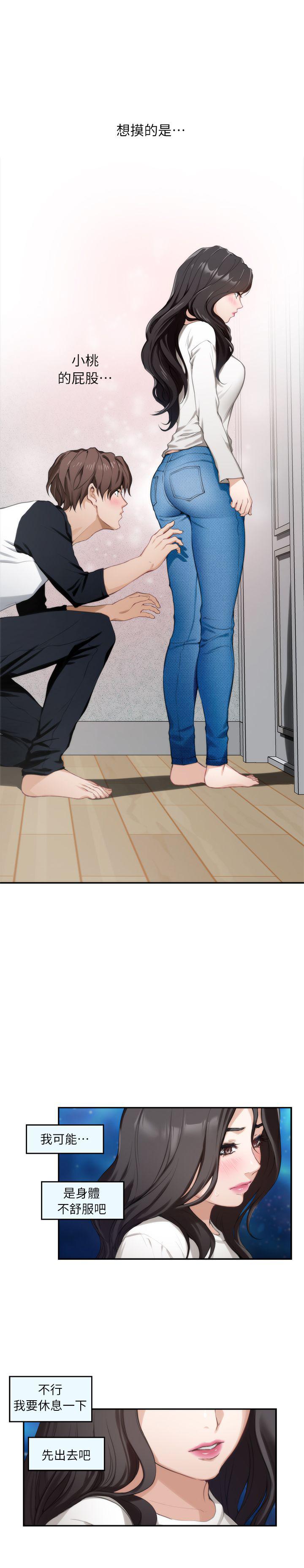元尊漫画全集免费阅读韩漫全集-第15话 小桃的无删减无遮挡章节图片 