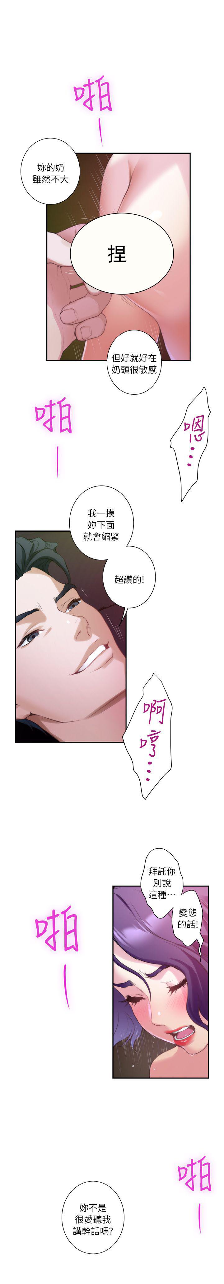 元尊漫画全集免费阅读韩漫全集-第18话 太爽了无删减无遮挡章节图片 