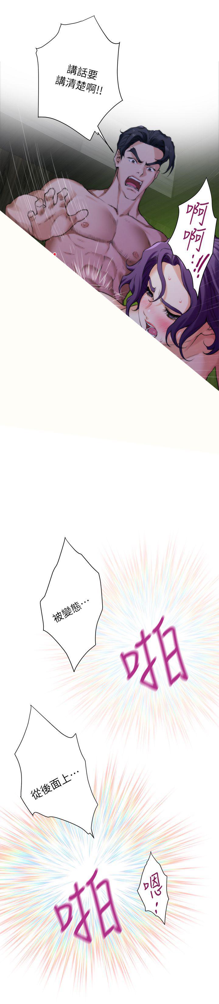 元尊漫画全集免费阅读韩漫全集-第18话 太爽了无删减无遮挡章节图片 