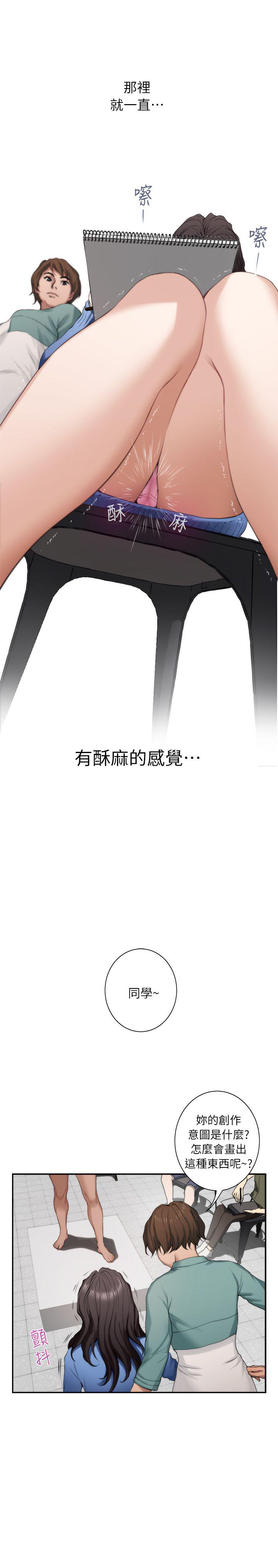 元尊漫画全集免费阅读韩漫全集-第19话 发春的小桃无删减无遮挡章节图片 
