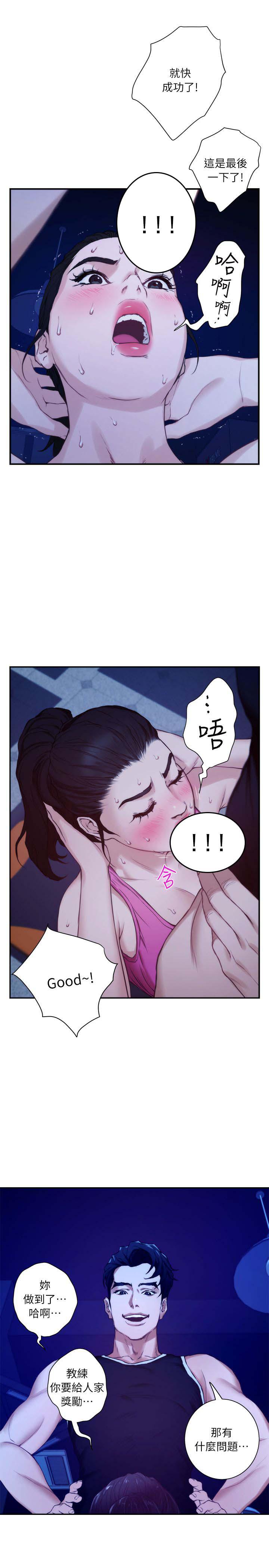 元尊漫画全集免费阅读韩漫全集-第24话 健身房无删减无遮挡章节图片 