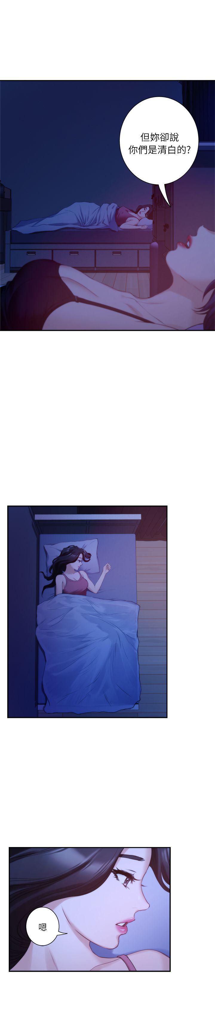 元尊漫画全集免费阅读韩漫全集-第25话 解释无删减无遮挡章节图片 