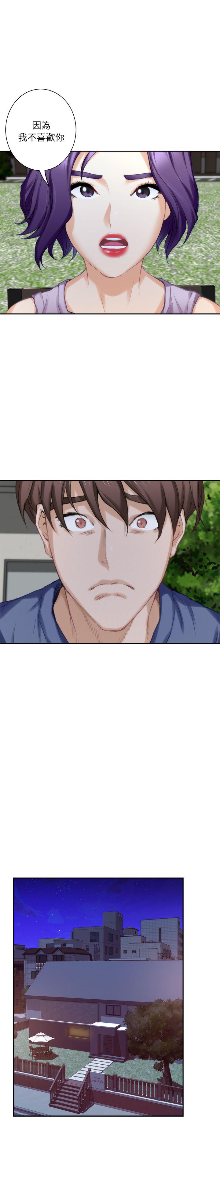 元尊漫画全集免费阅读韩漫全集-第27话 为什么无删减无遮挡章节图片 