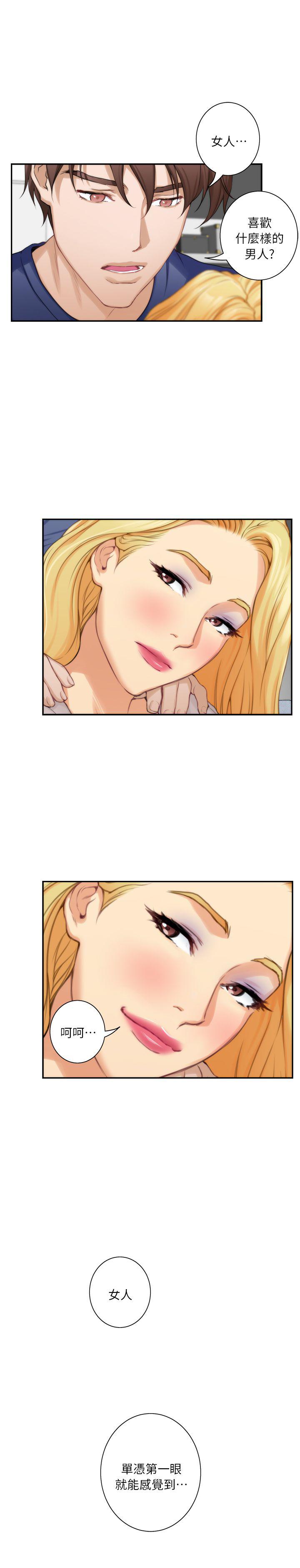 元尊漫画全集免费阅读韩漫全集-第27话 为什么无删减无遮挡章节图片 