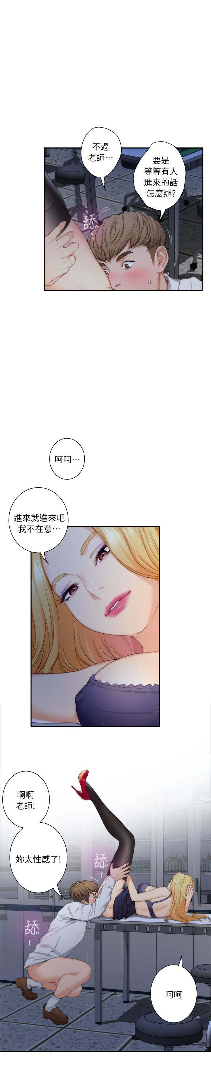 元尊漫画全集免费阅读韩漫全集-第28话 男人无删减无遮挡章节图片 