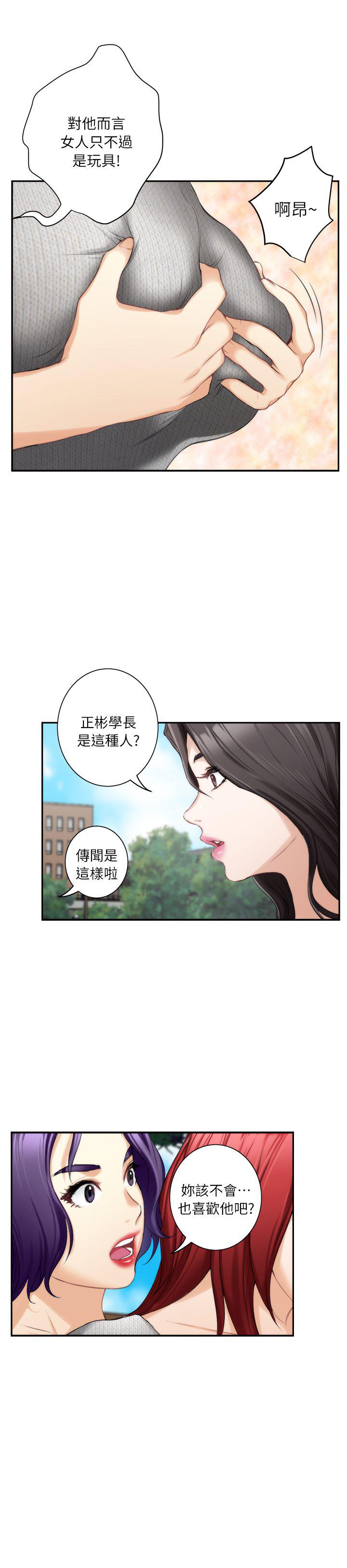 元尊漫画全集免费阅读韩漫全集-第29话 极品无删减无遮挡章节图片 
