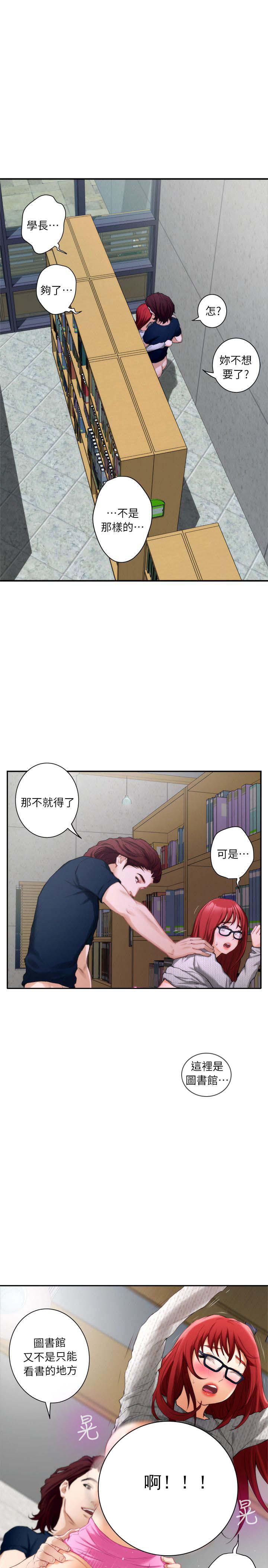 元尊漫画全集免费阅读韩漫全集-第30话 多情无删减无遮挡章节图片 