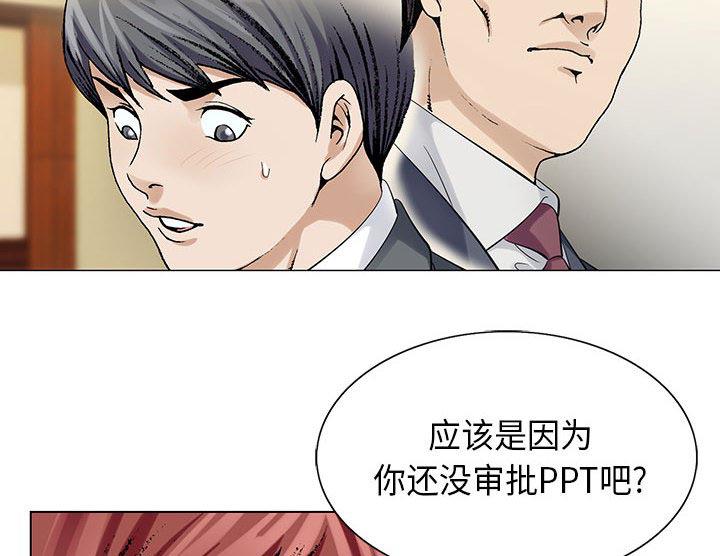王牌校草漫画韩漫全集-第7话无删减无遮挡章节图片 