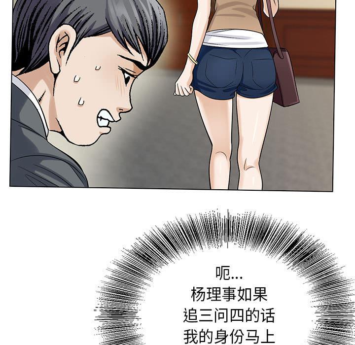 王牌校草漫画韩漫全集-第7话无删减无遮挡章节图片 