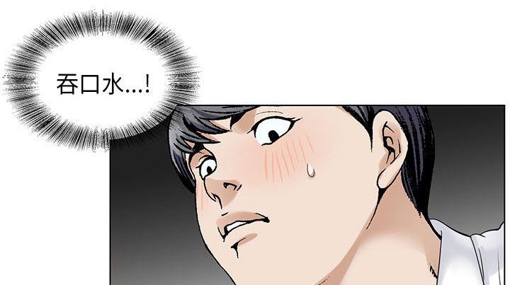 王牌校草漫画韩漫全集-第8话无删减无遮挡章节图片 