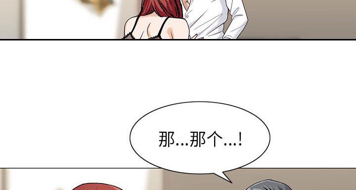 王牌校草漫画韩漫全集-第8话无删减无遮挡章节图片 
