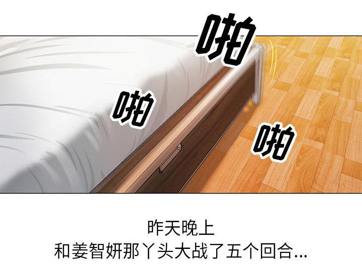 王牌校草漫画韩漫全集-第8话无删减无遮挡章节图片 