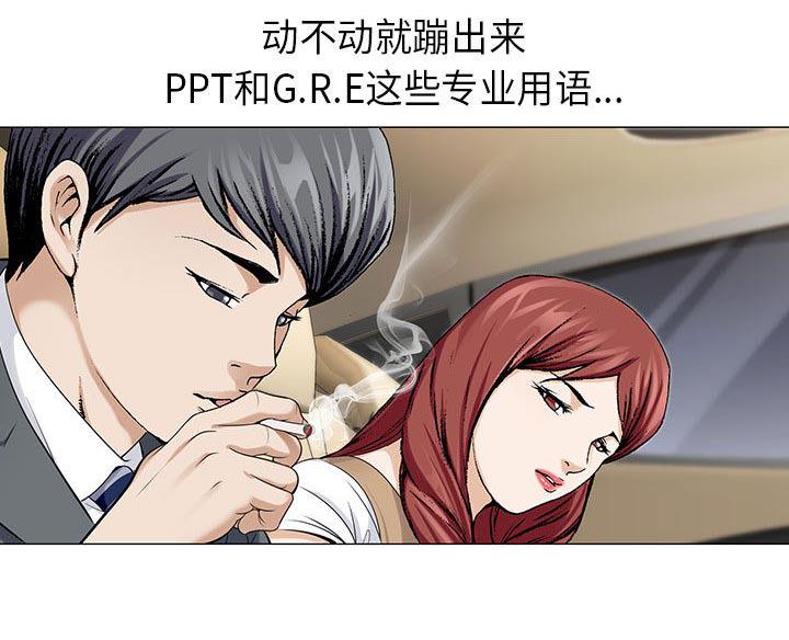 王牌校草漫画韩漫全集-第8话无删减无遮挡章节图片 