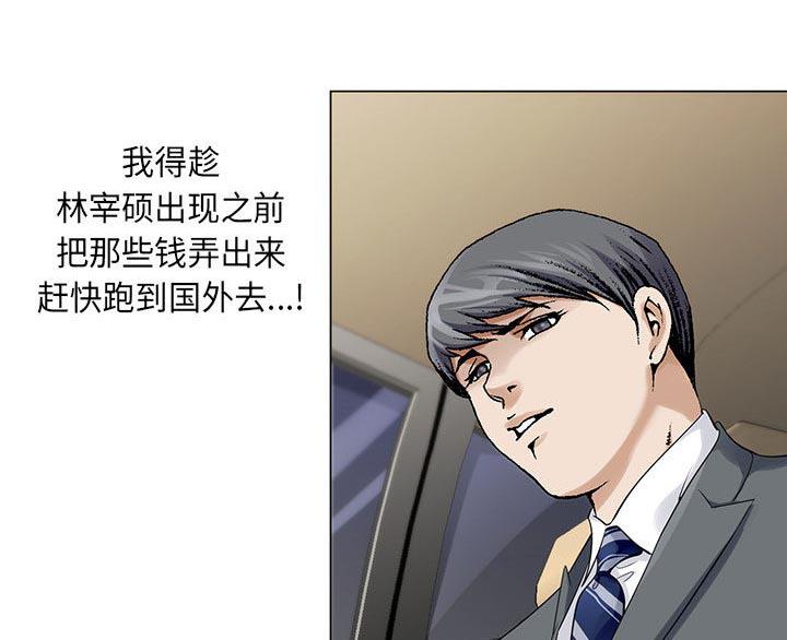 王牌校草漫画韩漫全集-第8话无删减无遮挡章节图片 