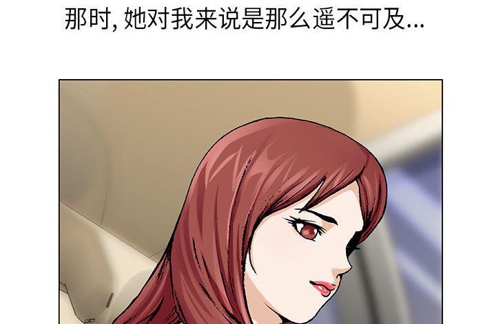 王牌校草漫画韩漫全集-第8话无删减无遮挡章节图片 
