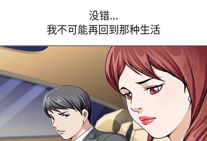 王牌校草漫画韩漫全集-第8话无删减无遮挡章节图片 