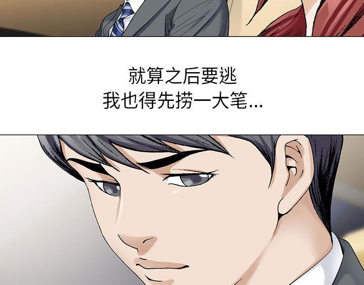 王牌校草漫画韩漫全集-第8话无删减无遮挡章节图片 