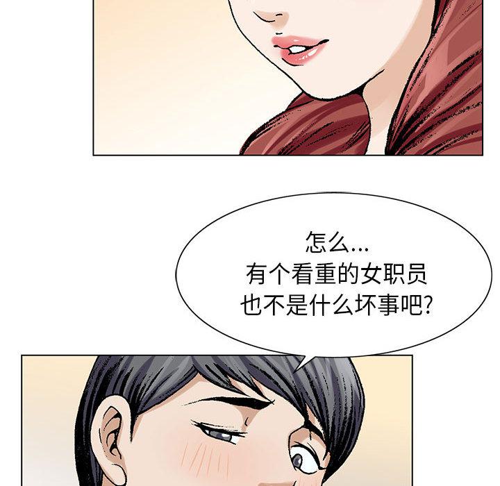 王牌校草漫画韩漫全集-第8话无删减无遮挡章节图片 