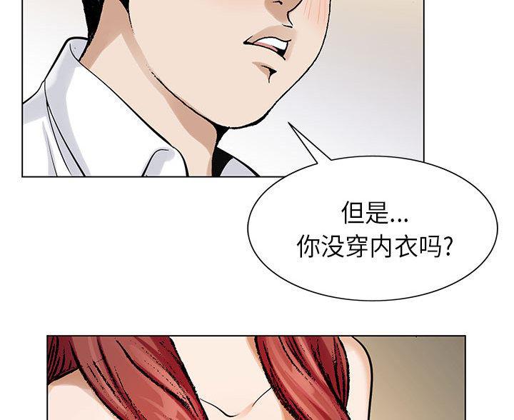 王牌校草漫画韩漫全集-第8话无删减无遮挡章节图片 