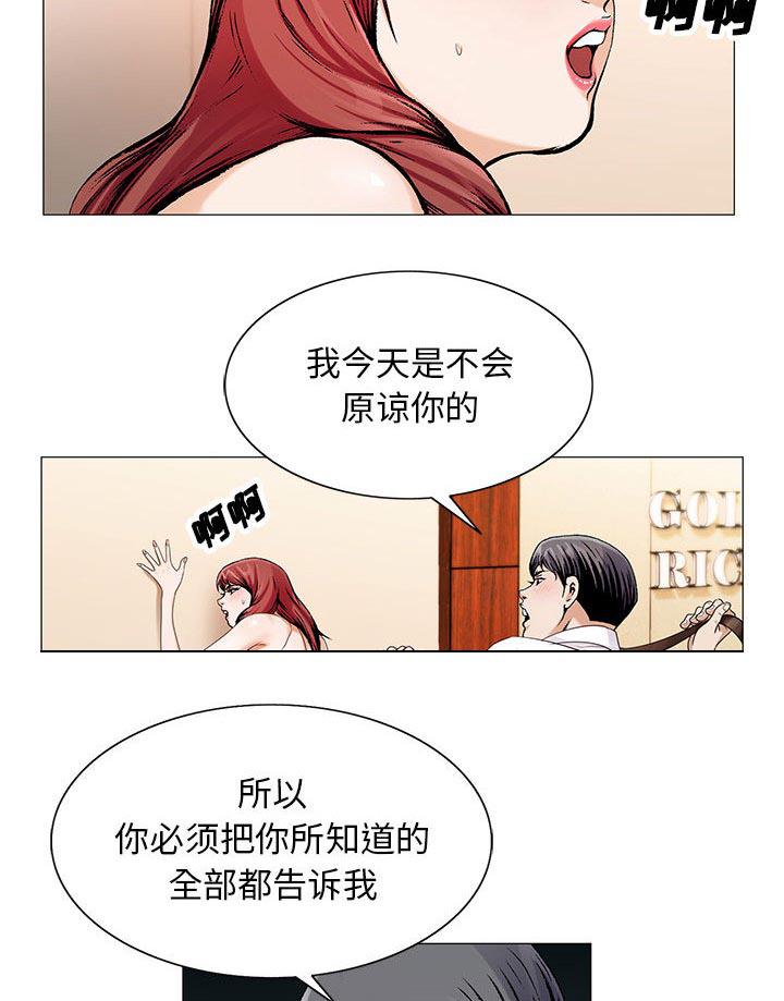 王牌校草漫画韩漫全集-第36话无删减无遮挡章节图片 