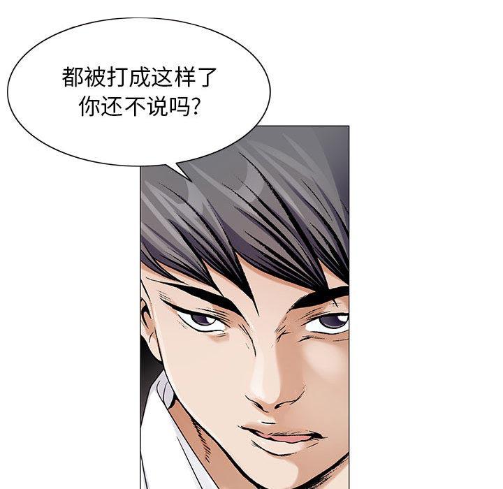 王牌校草漫画韩漫全集-第36话无删减无遮挡章节图片 