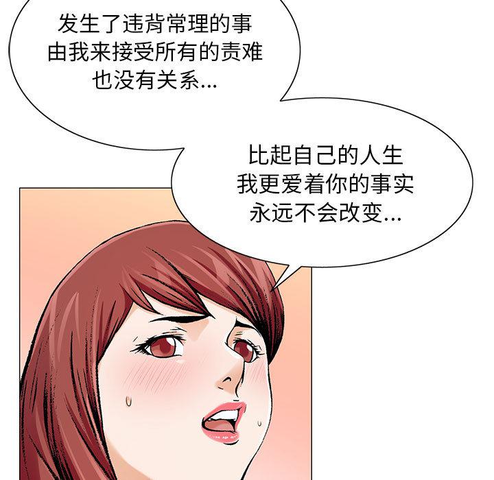王牌校草漫画韩漫全集-第36话无删减无遮挡章节图片 