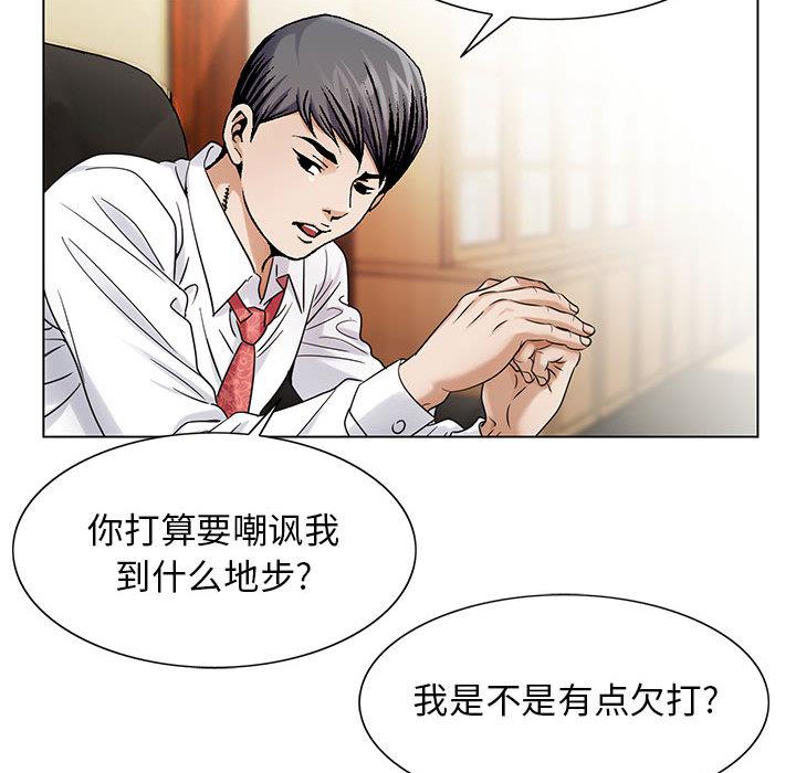 王牌校草漫画韩漫全集-第36话无删减无遮挡章节图片 