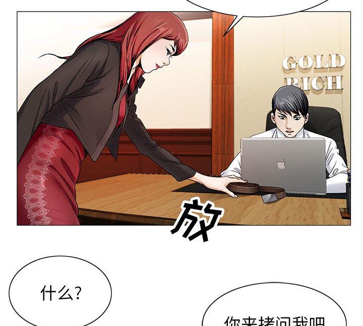 王牌校草漫画韩漫全集-第36话无删减无遮挡章节图片 