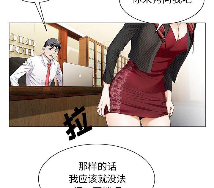 王牌校草漫画韩漫全集-第36话无删减无遮挡章节图片 