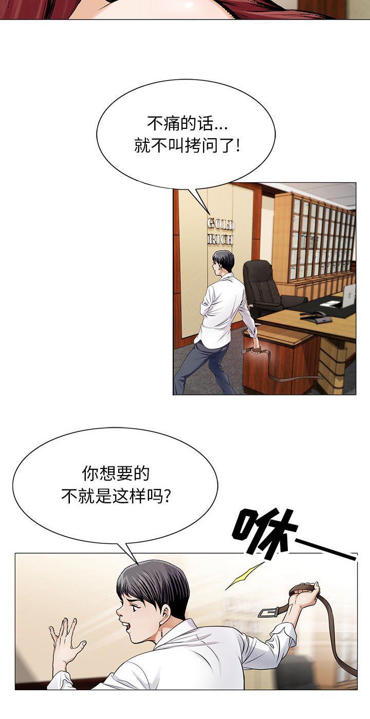 王牌校草漫画韩漫全集-第36话无删减无遮挡章节图片 