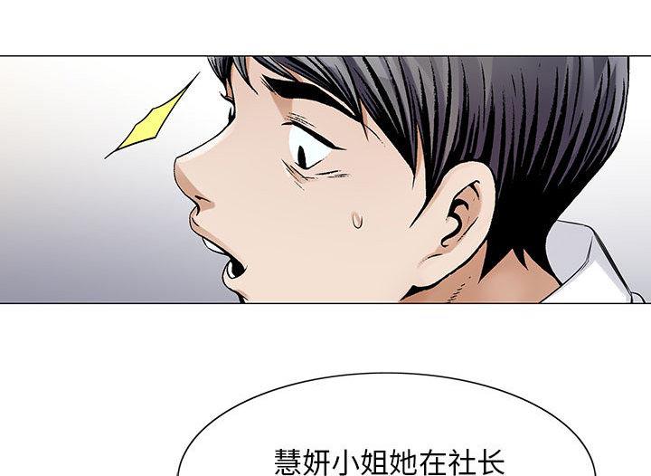 王牌校草漫画韩漫全集-第36话无删减无遮挡章节图片 