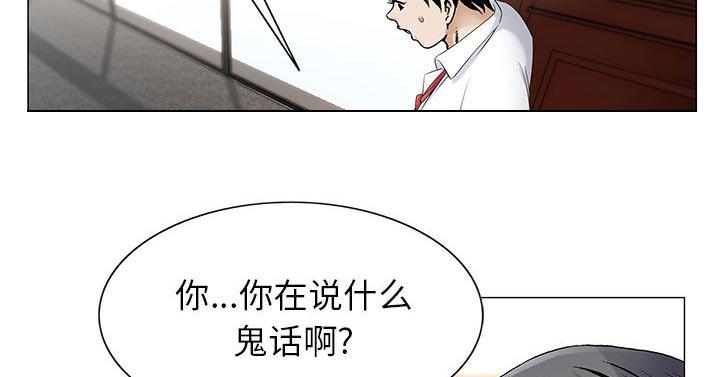 王牌校草漫画韩漫全集-第36话无删减无遮挡章节图片 