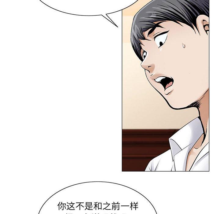 王牌校草漫画韩漫全集-第36话无删减无遮挡章节图片 