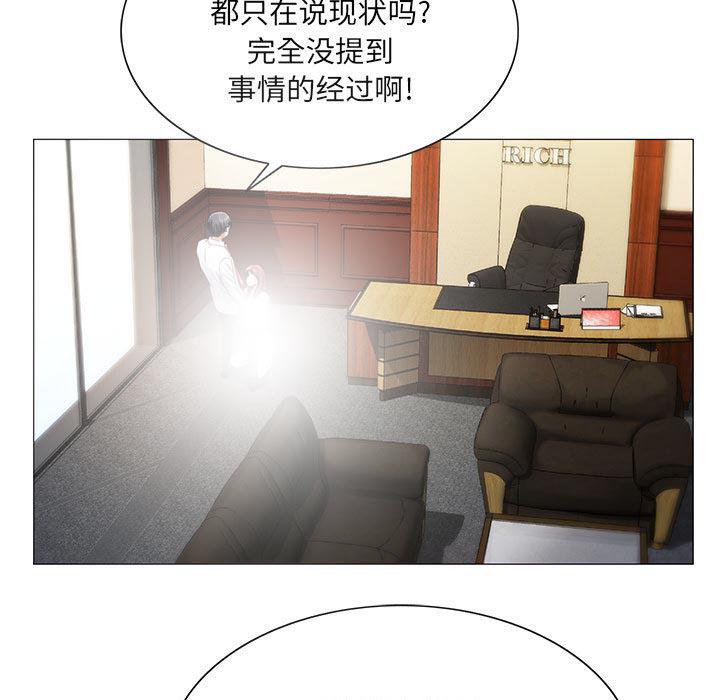 王牌校草漫画韩漫全集-第36话无删减无遮挡章节图片 