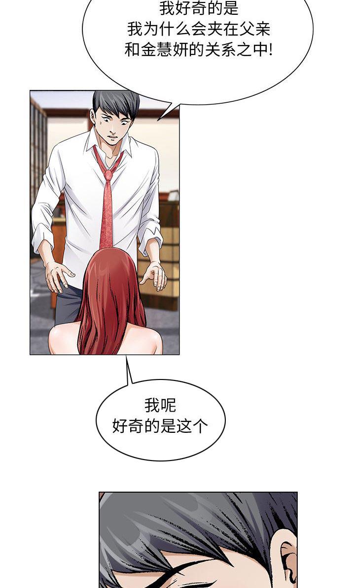王牌校草漫画韩漫全集-第36话无删减无遮挡章节图片 