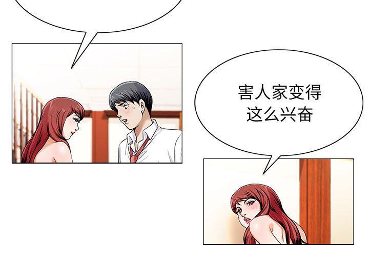 王牌校草漫画韩漫全集-第36话无删减无遮挡章节图片 
