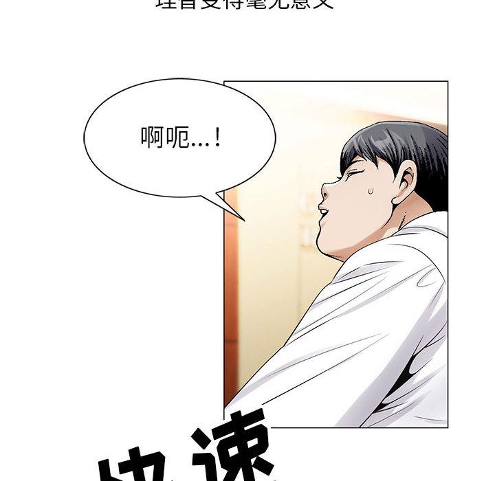 王牌校草漫画韩漫全集-第36话无删减无遮挡章节图片 