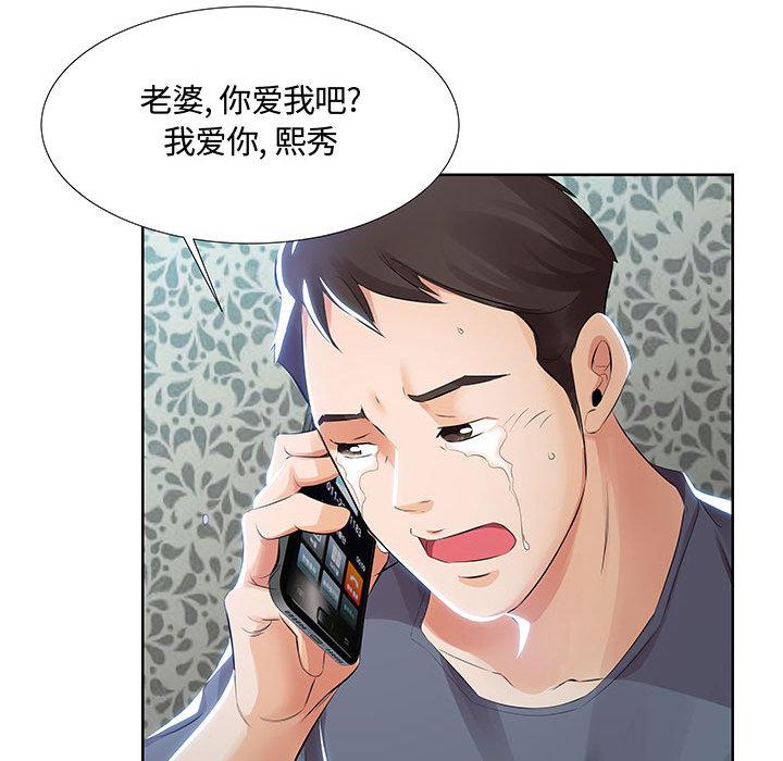 绅士漫画专注分享汉化本子韩漫全集-第1话无删减无遮挡章节图片 
