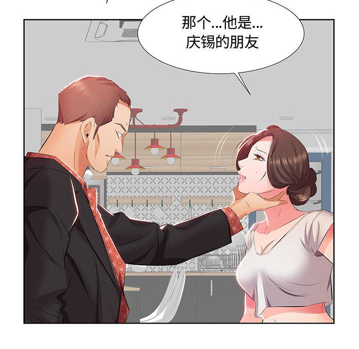 绅士漫画专注分享汉化本子韩漫全集-第1话无删减无遮挡章节图片 
