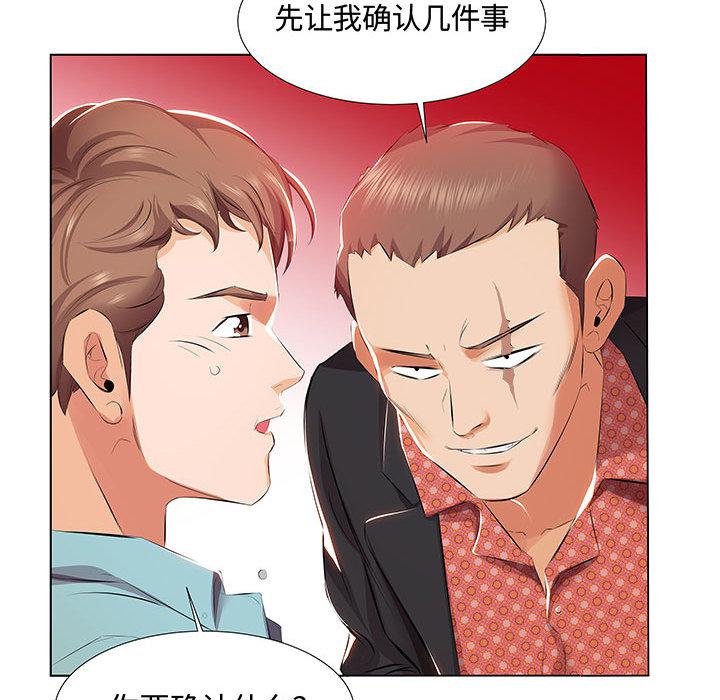 绅士漫画专注分享汉化本子韩漫全集-第1话无删减无遮挡章节图片 
