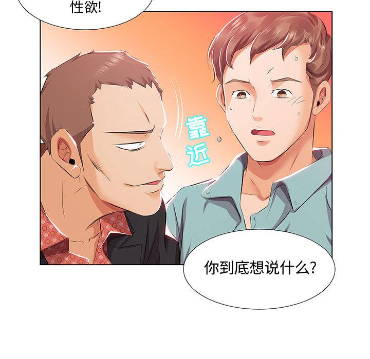 绅士漫画专注分享汉化本子韩漫全集-第1话无删减无遮挡章节图片 