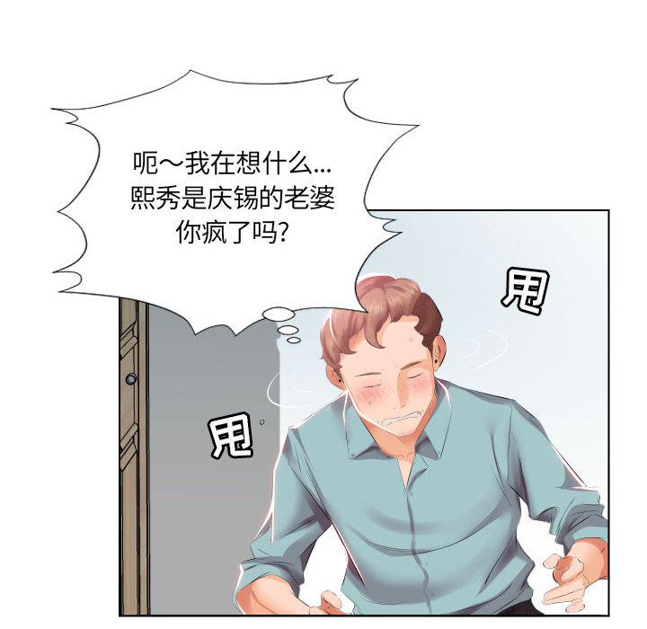 绅士漫画专注分享汉化本子韩漫全集-第2话无删减无遮挡章节图片 