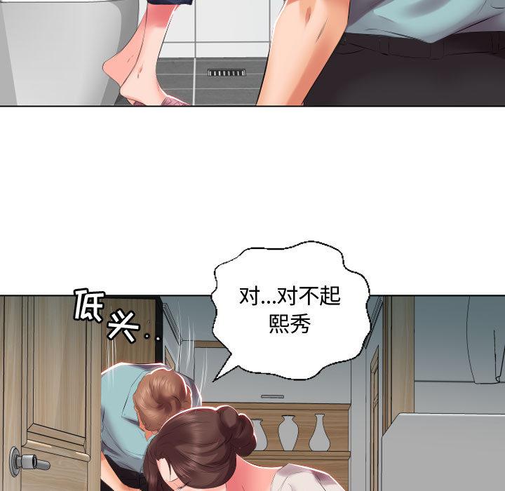 绅士漫画专注分享汉化本子韩漫全集-第2话无删减无遮挡章节图片 
