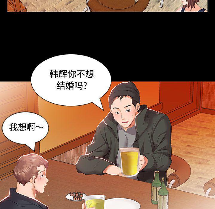 绅士漫画专注分享汉化本子韩漫全集-第3话无删减无遮挡章节图片 