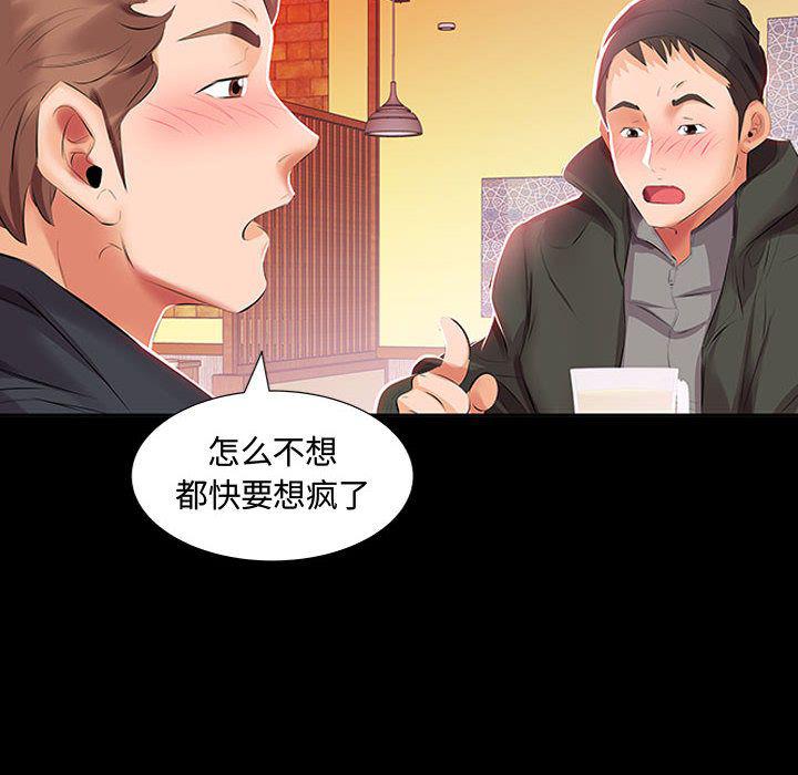 绅士漫画专注分享汉化本子韩漫全集-第3话无删减无遮挡章节图片 