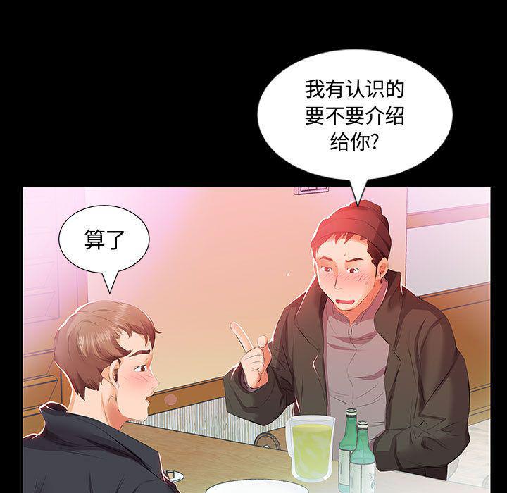 绅士漫画专注分享汉化本子韩漫全集-第3话无删减无遮挡章节图片 