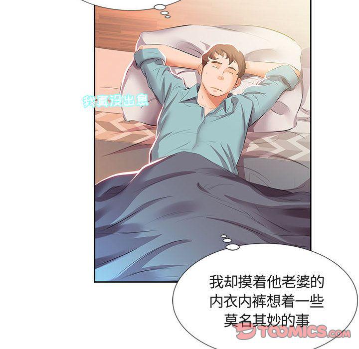 绅士漫画专注分享汉化本子韩漫全集-第3话无删减无遮挡章节图片 
