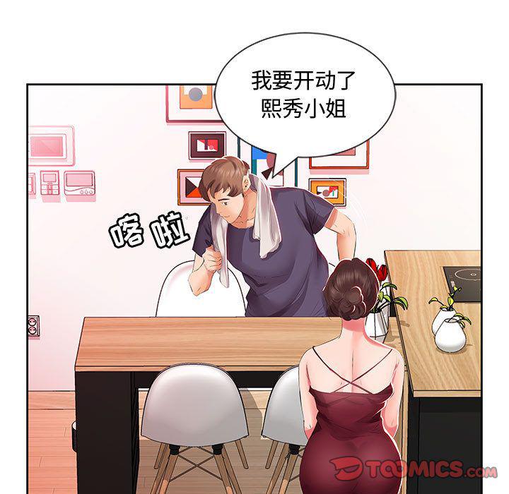 绅士漫画专注分享汉化本子韩漫全集-第3话无删减无遮挡章节图片 