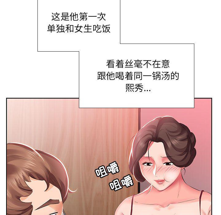 绅士漫画专注分享汉化本子韩漫全集-第3话无删减无遮挡章节图片 