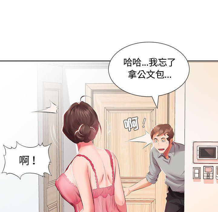 绅士漫画专注分享汉化本子韩漫全集-第3话无删减无遮挡章节图片 